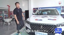 探店奔腾T77 PRO 进店就优惠一万还送首保