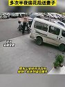 安徽合肥：奇葩男子舍不得花钱，多次半夜偷花后送妻子