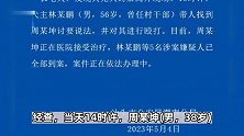 广东汕头一男子撞到村长的狗被上门殴打？警方：5人均已到案