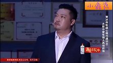 小品：贾冰上台讲话就紧张，面对女友找回了自信，笑翻了