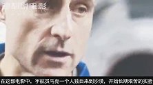 3分钟看完美国科幻片《登入火星》