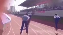 高跷跑步比赛，你咋跑那么快呢，我也想慢点，可就是停不下来！