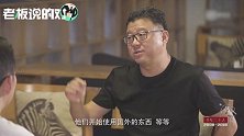 丁磊谈“网易云音乐”：我们给千千万万中国人提高品味