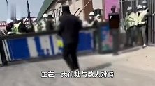 山东邹平数十人翻墙进院见人就打，一人被打头倒地不起，警方介入