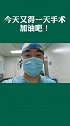 感谢信任，给大家推荐的玻尿酸，补水、保湿反馈非常好，橱窗口碑也上升4.91分了，继续手术，加油！ 好物推荐