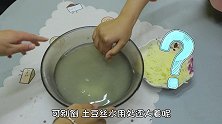 泡过土豆丝的水，一滴也别浪费，“值大钱”了，可惜没有早点知道