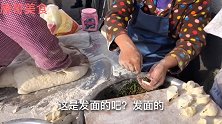 沛县农村街头小吃水煎包5个人从早上5点开始忙1元4个3吃到撑