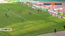韩锋 中超 2020 北京中赫国安 VS 石家庄永昌 精彩集锦
