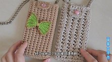 钩针编织手机袋，包包精致实用，花样简单易学，新手都能轻松完成