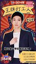王牌对王牌 第六季官宣原班人马回归，快乐源泉回来了～ 沈腾 贾玲 华晨宇 关晓彤 沈涛