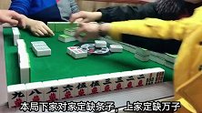 四川麻将：起手十张万子三对牌，清一色势在必得！