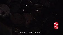 百年老屋挖出128枚钱币，到底是谁的专家：归国家所有！
