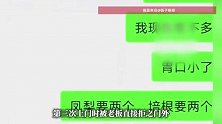 79.9元自助吃12个汉堡被拒！女子硬刚到底：不调解、不删帖，“做不起自助就别做”；老板急了道歉