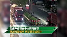 男子骑三轮逆行中央隔离带居然做这种事 刚转身就被卷入车下