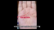 手相百科：看你的婚姻中会不会有第三者插足