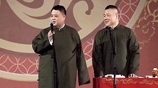 岳云鹏捧哏爆笑全场，孙越：你守灵来了，你看你那要死的样