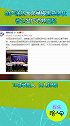相声演员大兵实名举报黑恶团伙，省公安厅为其发奖