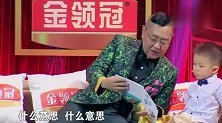 4岁小孩亮出自己的存折，现场一片混乱   父母都应该看看！