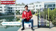 2020钓竿篇，解密钓竿大有门道，第58集