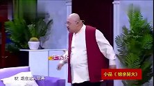 孙涛、邵峰小品《娘亲舅大》，家庭趣事，欢笑连连