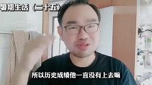 女孩子对历史不感兴趣，怎么才能学好历史课？历史地图，思维导图