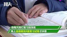 湖南小学生一晚刷8套试卷，出现精神失常，家长咨询完医生也慌了