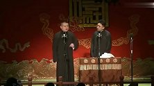 岳云鹏相声：岳云鹏太贱了，把自己比作武松，把于谦比作武大郎