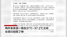 武汉返京发烧者执意坐公交去医院 社区紧急入户沟通