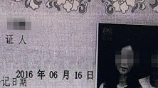 男子3年娶3老婆生3娃安置3小区 被抓后称：自己很累