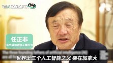 任正非：华为6G研究领先世界！预计10年后6G会开始投入使用