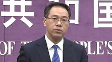 商务部:中美正就取消加征关税幅度进行深入讨论