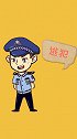 女子请求民警查证自己是否为逃犯 获证实后被抓