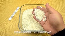 吃不了的糯米做醪糟，这种做法才美味，香味浓郁，半年不坏