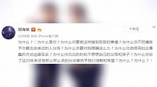 陈羽凡吸毒被抓，组合的胡海泉都快疯了，连续发十个为什么！