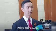 锡林浩特市法院集中执行 “老赖”无处遁形