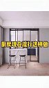 厨房不做推拉门装修，正流行！！