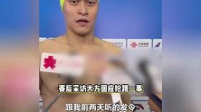 孙杨回应犯规被取消成绩：跳出去那下就知道完了，明年还要继续干