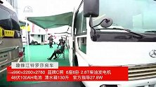 不愧为最大的B型房车，20多万就能入手，还是蓝牌C照！