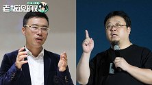 王欣：罗永浩的能力做直播“大材小用”！可能后面他会慢慢不上心