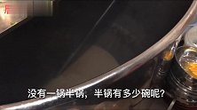 成武无人不知上过舌尖上的中国这家糁汤10元一碗早上卖200碗