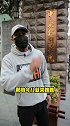 走街串巷来四合院吃个日料是个什么样的体验？（上）浪计划 探店团 五一种草大会