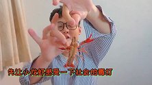 王致和臭豆腐小龙虾成了我独享