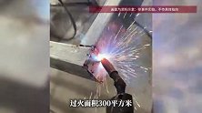 造成3人死亡！大连一食品公司火灾事故调查报告公布：企业试图伪造动火票瞒混过关