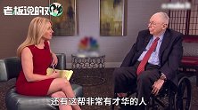 巴菲特老搭档：亚马逊就是一个惊世巨作，贝索斯聪明到可怕！