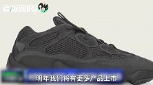 Adidas要出“新椰子”？阿迪达斯CEO：肯定大热，但很难买！