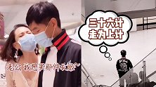 郭晓东听到程莉莎要买衣服撒手不见人影，网友：回家搓衣板安排