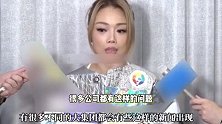容祖儿回应英皇欠债传闻，称老板私下说问题不大，夸赞杨受成是好老板