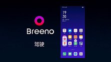 全面向AI靠拢！OPPO宣布：Reno将搭载Breeno助手