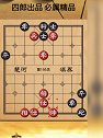 没脸起标题！越玩越简单！天天象棋194～198！