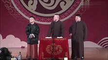 尚筱菊没开唱观众就叫好，尚筱菊：抢风头了，孙越：岳云鹏习惯了